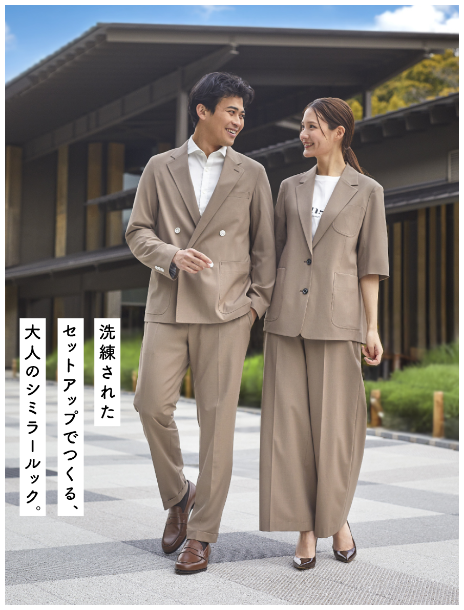 洗練されたセットアップでつくる、大人のシミラールック。モデル画像