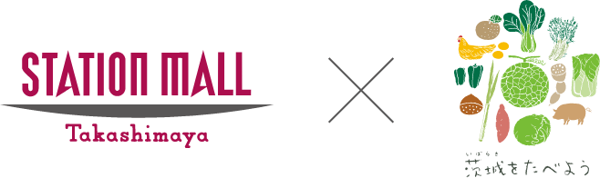STATION MALL×茨城をたべよう
