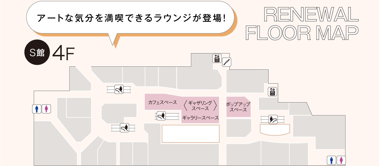フロアマップ