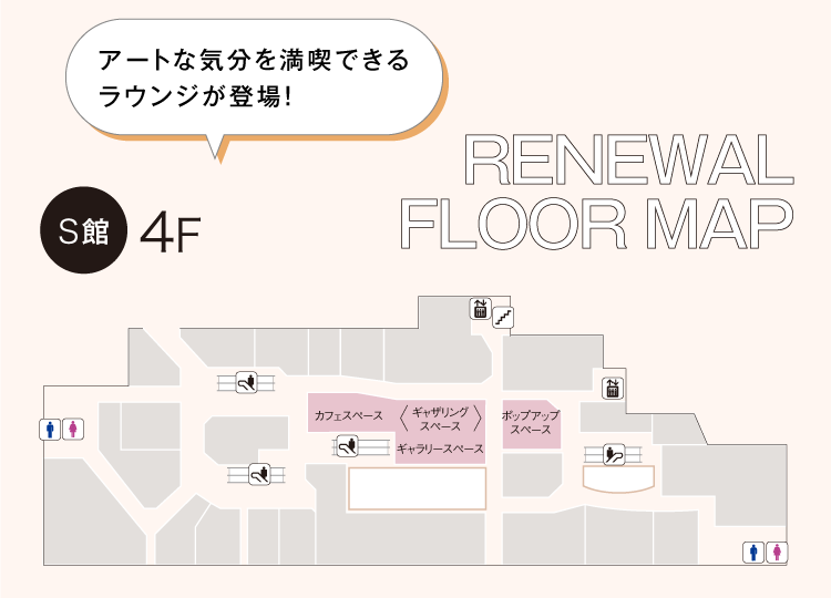 フロアマップ