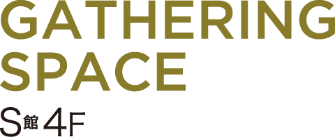 GATHERING SPACE S館4F