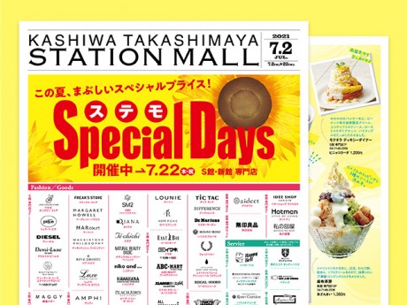 柏高島屋ステーションモール 柏高島屋ステーションモール