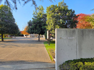 ちょっと素敵なジモトスポット　清水公園 もみじ谷