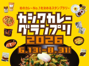 デジタルブック一覧 - 柏高島屋ステーションモール