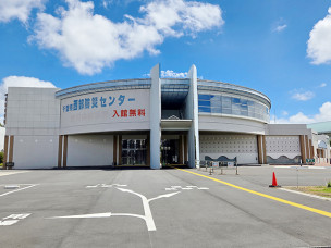 ちょっと素敵なジモトスポット　千葉県西部防災センター