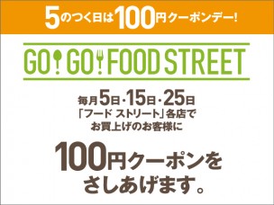 イベント一覧 柏高島屋ステーションモール