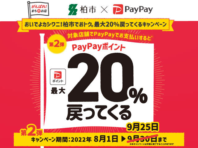 イベント一覧 柏高島屋ステーションモール