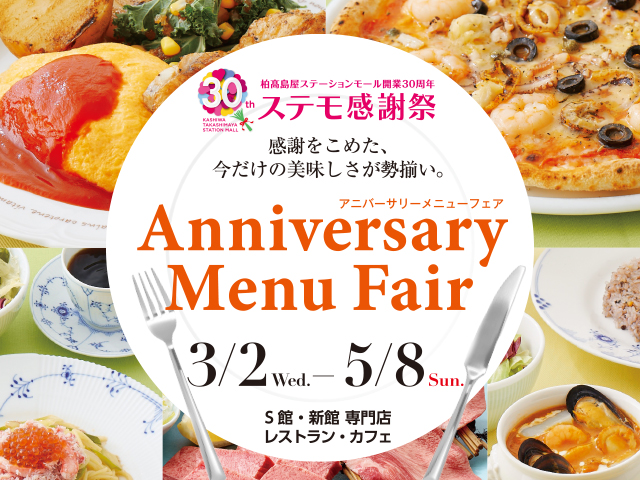 イベント一覧 柏高島屋ステーションモール