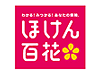 ほけん百花