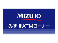 みずほ銀行ATM