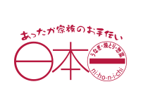 日本一