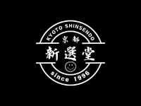 新選堂