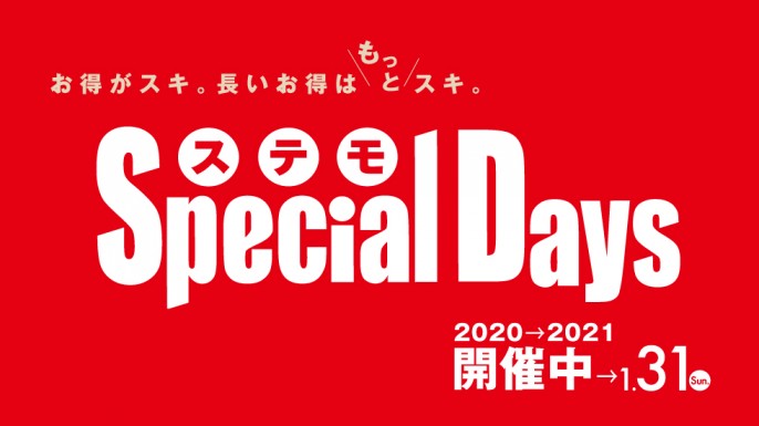 柏高島屋ステーションモール