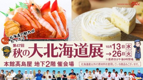 レストランガイド 柏高島屋ステーションモール