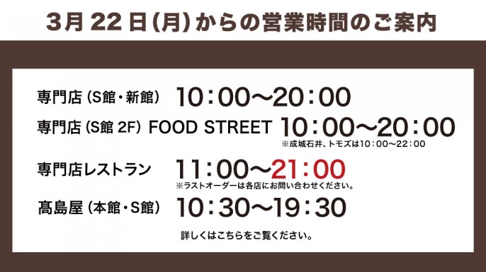 柏高島屋ステーションモール 柏高島屋ステーションモール