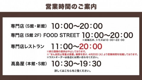 レストランガイド 柏高島屋ステーションモール レストランガイド 柏高島屋ステーションモール