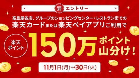 営業時間のご案内 柏高島屋ステーションモール