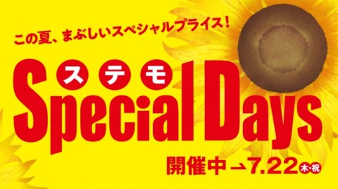 営業時間のご案内 柏高島屋ステーションモール 営業時間のご案内 柏高島屋ステーションモール