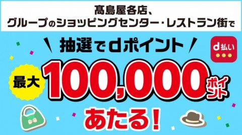 レストランガイド 柏高島屋ステーションモール