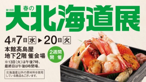 レストランガイド 柏高島屋ステーションモール レストランガイド 柏高島屋ステーションモール