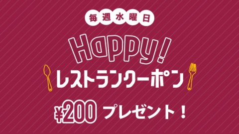 レストランガイド 柏高島屋ステーションモール