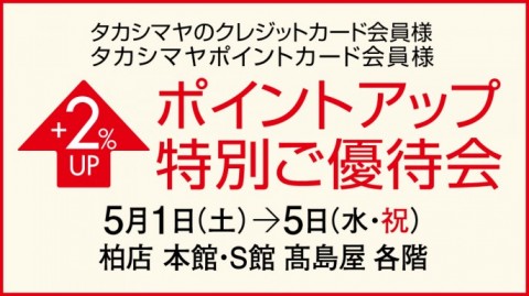 レストランガイド 柏高島屋ステーションモール レストランガイド 柏高島屋ステーションモール