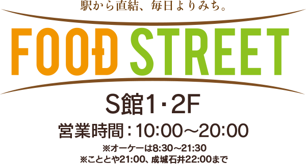 Food Street