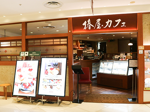 椿屋カフェ