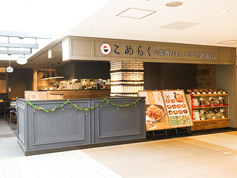 こめらく お茶漬けといろどり唐揚げ。