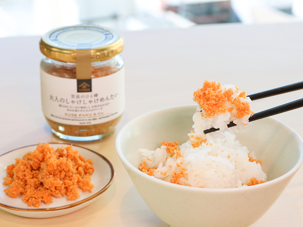 至高のひと時 大人のしゃけしゃけめんたい