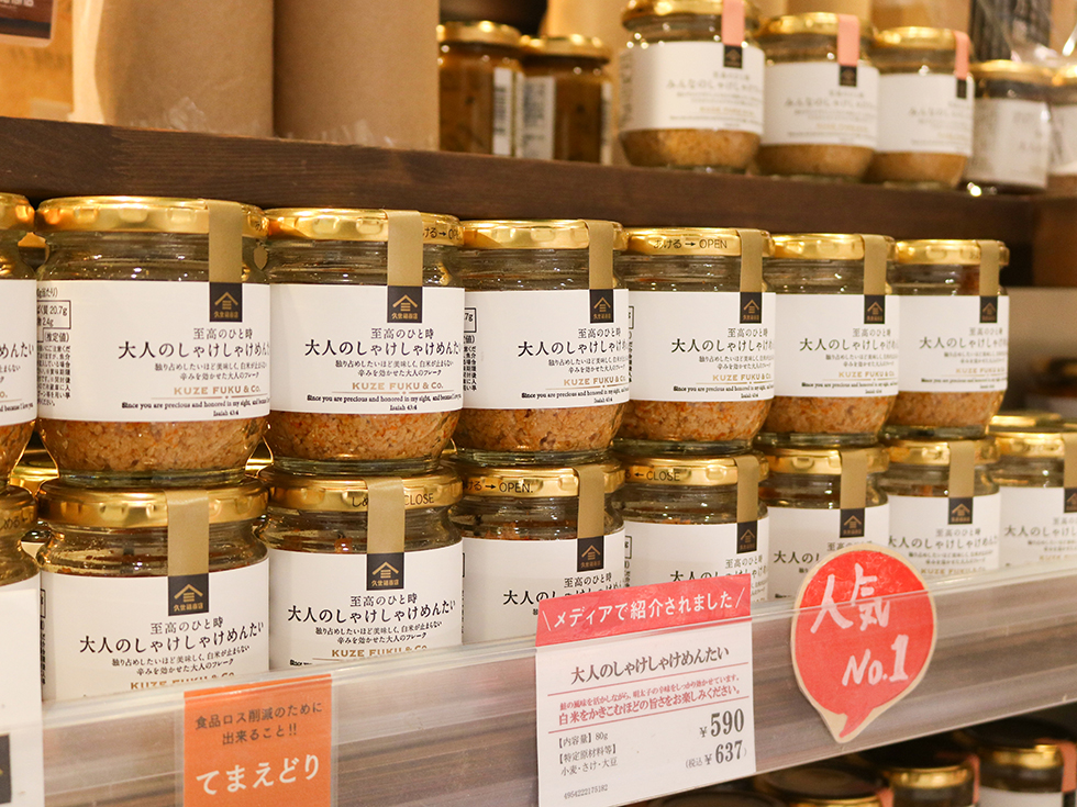 至高のひと時 大人のしゃけしゃけめんたい