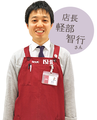 成城石井 ステモ De グルメ 看板メニュー 柏高島屋ステーションモール