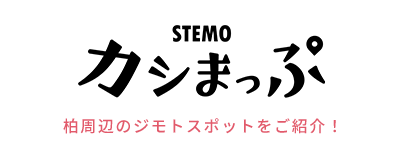 カシまっぷ