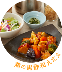 おひつごはん 四六時中