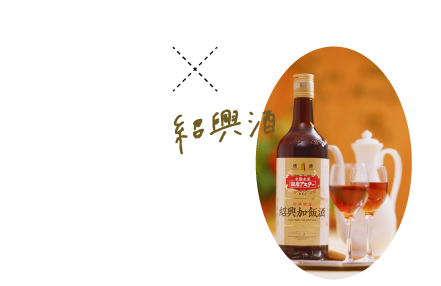 中国名菜 銀座アスター ベルシーヌ柏
