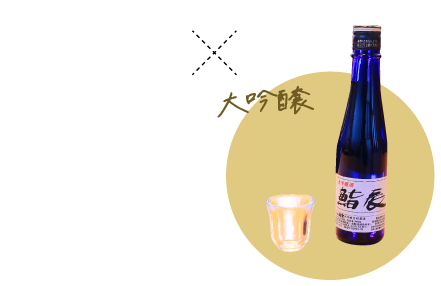 鮨処 鮨辰