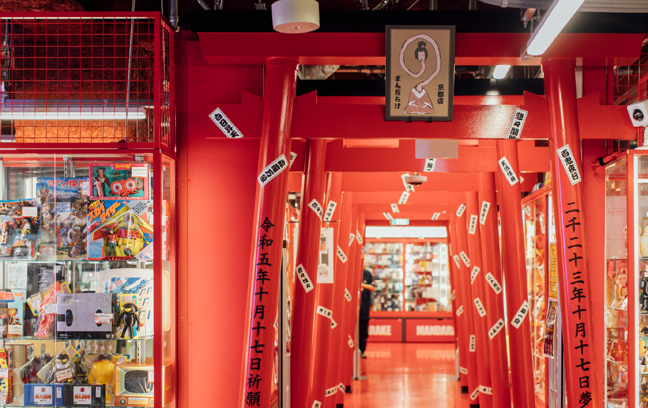まんだらけ京都店