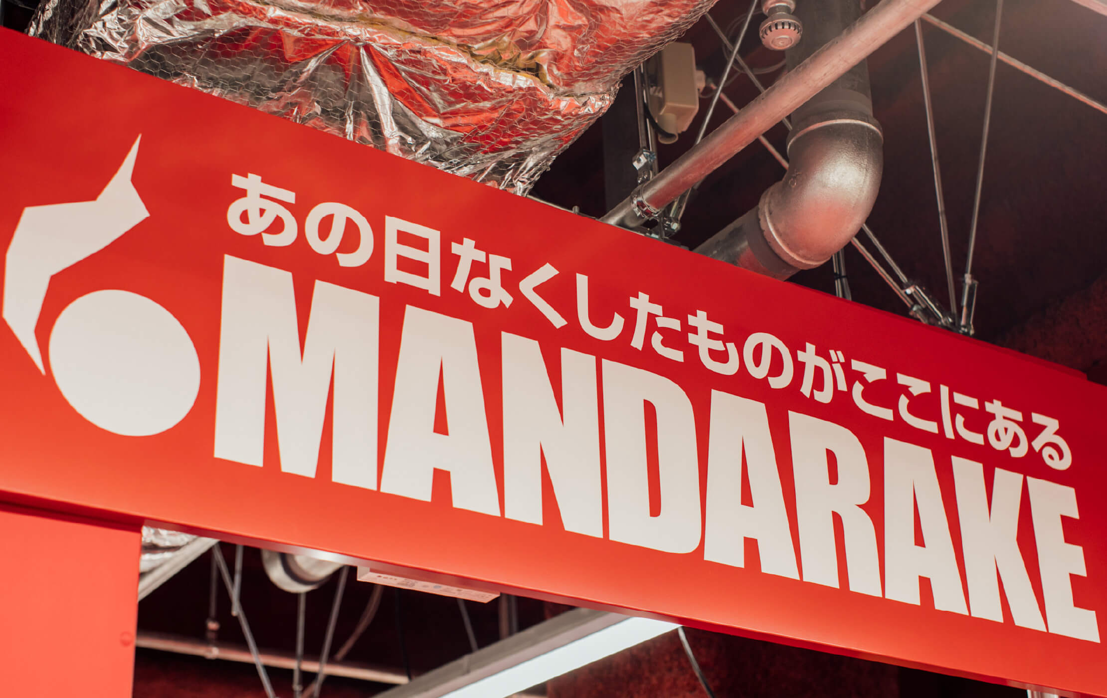 まんだらけ京都店