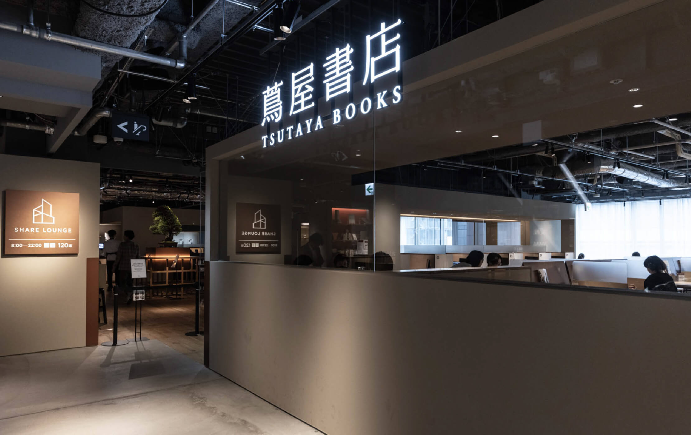 京都 蔦屋書店　SHARE LOUNGE