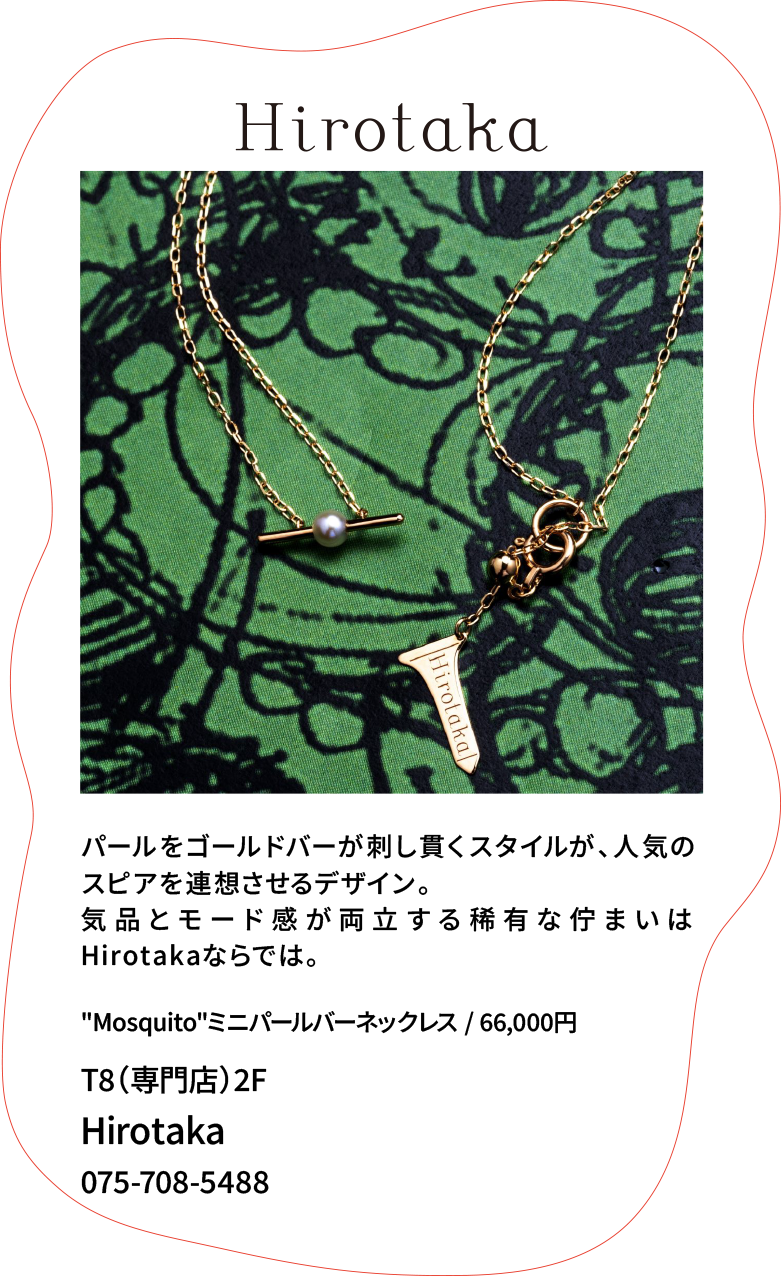 京都高島屋 S.C. T8(専門店)の T8 2024 CHRISTMAS | 京都 京都高島屋 S.C. T8(専門店)の T8 2024 CHRISTMAS | 京都