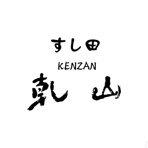 すし田 乾山