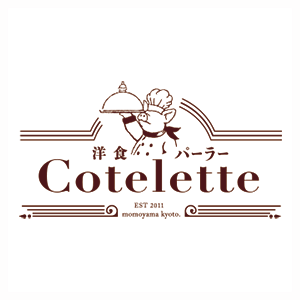 洋食パーラー Cotelette