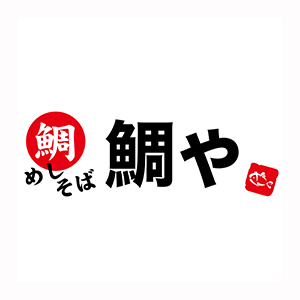 鯛めし 鯛そば　鯛や