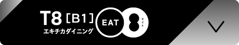 T8 [B1] EAT エキチカダイニング