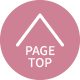 TOPへ