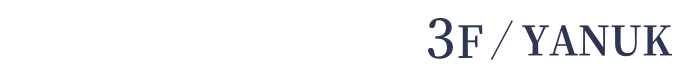 3F / YANUK
