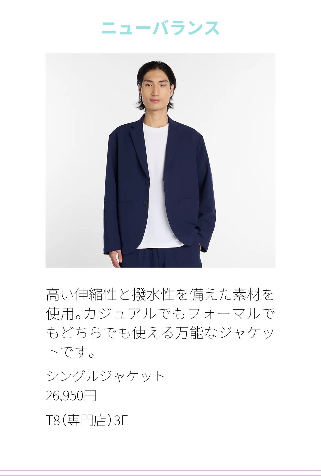 ニューバランス