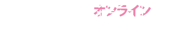 髙島屋／専門店／タカシマヤオンラインストアでもポイントがたまる