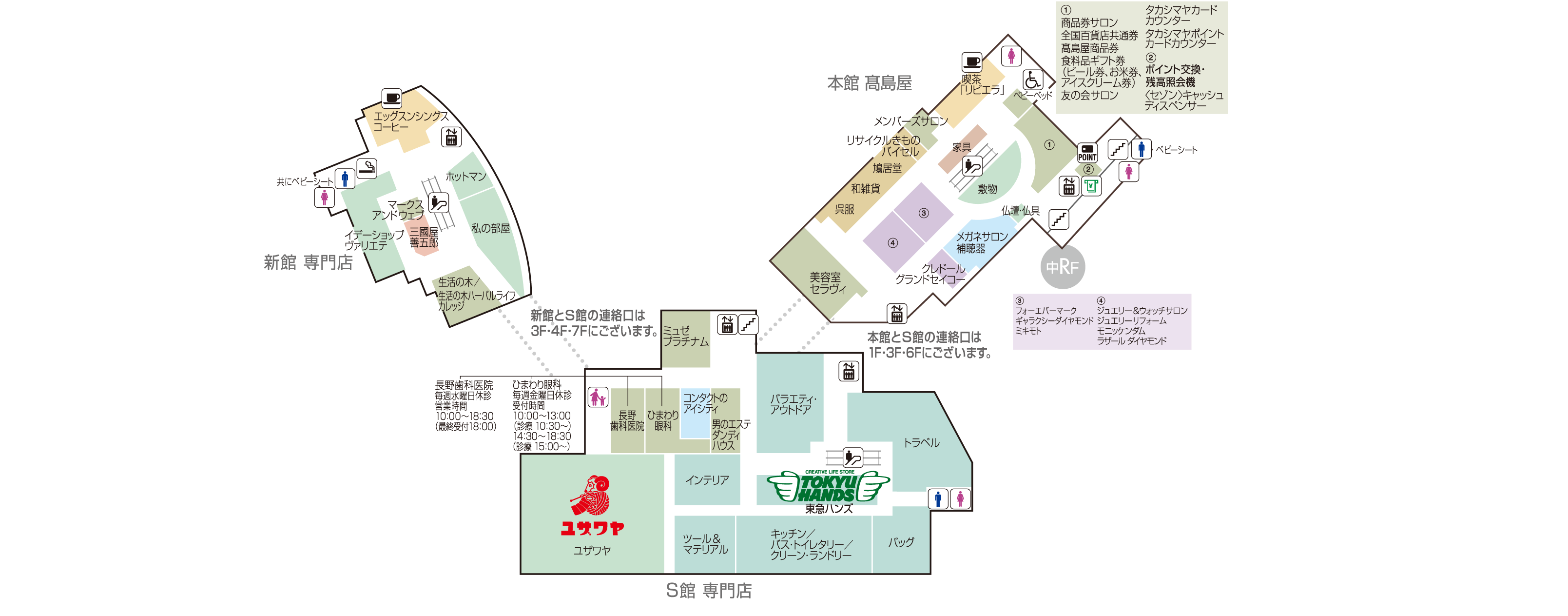 フロアガイド 本館 高島屋 8階 柏高島屋ステーションモール
