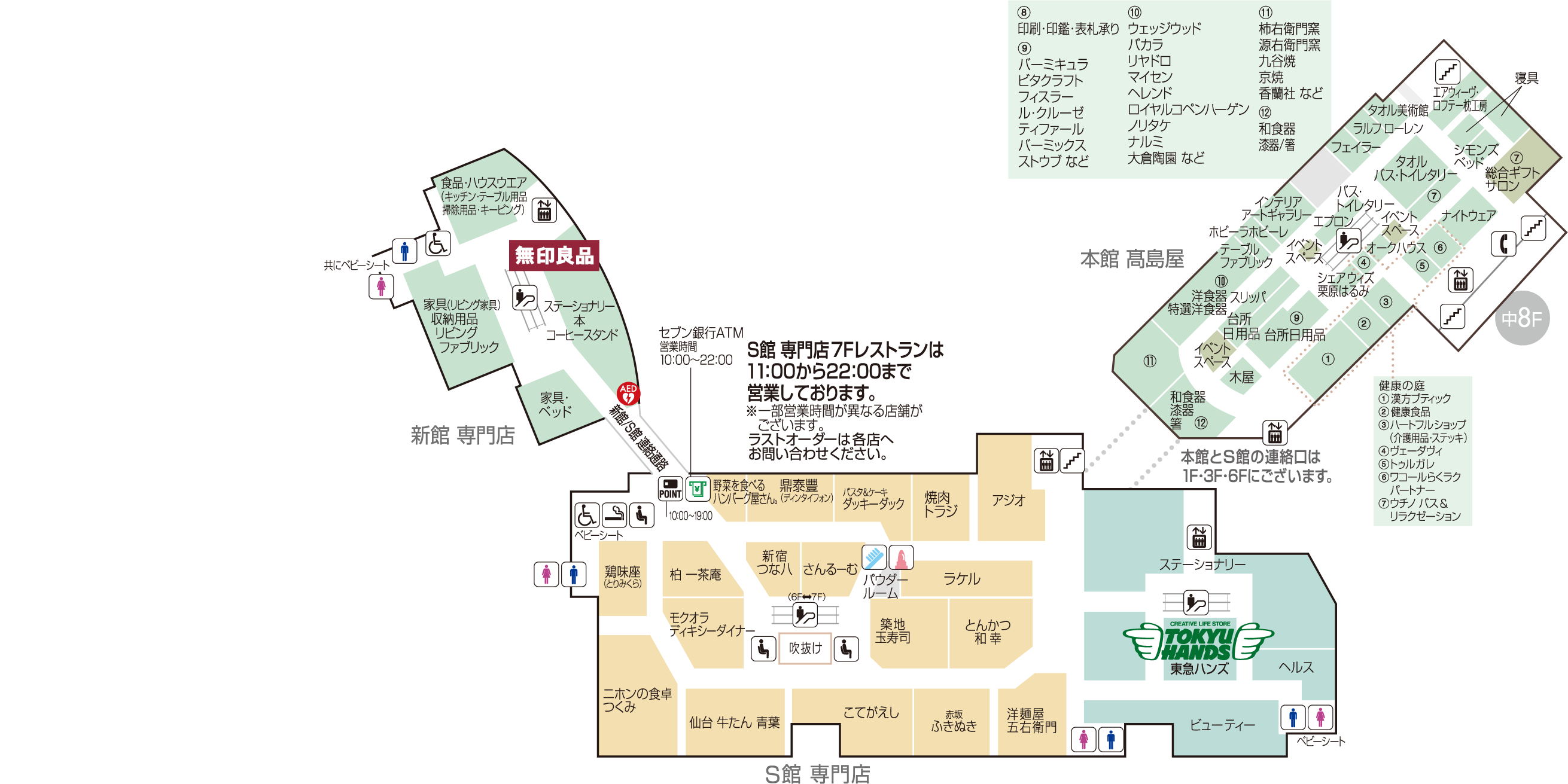 フロアガイド S館 専門店 7f 柏高島屋ステーションモール